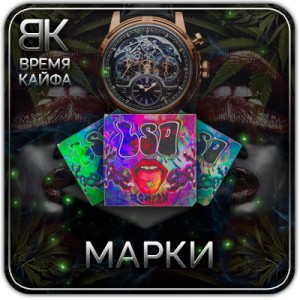 LSD , марки лсд